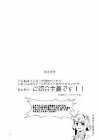 (C92) [銀。-Silver Ring- (天川銀河)] ねじしめじ (ファンタジスタドール)