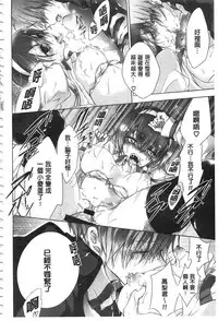 [Nanigawa Rui] Kyuuai Shoujo - Girl's hitting on me. [Chinese]