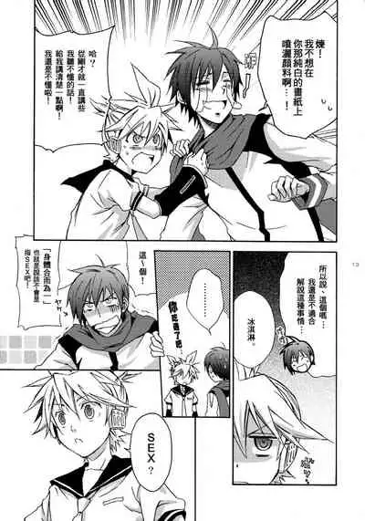 Banana Ice | 香蕉冰棒