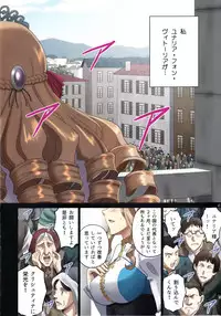 (C92) [ACTIVA (SMAC)] Roshutsu Otome Fantasy "Oujo wa seisona mirareta gari ~Yunaria Fon Vitoria ~"