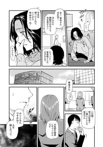 Web Comic Toutetsu Vol. 46
