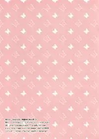 (Reitaisai 13) [CARAMEL CRUNCH! (Rikatan)] Kozukuri Gensoukyou (Touhou Project)