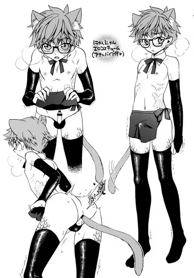 Himitsu no Andersen Bonus Track