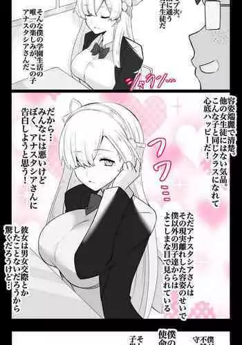 "Chaldea Gakuen BB Channel-bu" Ch.6