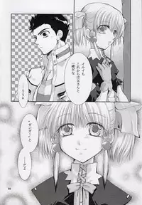 (C72) [AJALA (Mayamura Aki)] Irui For Adults (Super Robot Wars)