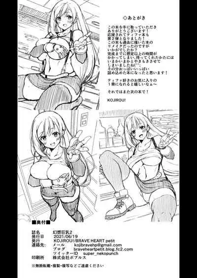 [BRAVE HEART petit (KOJIROU!)] Gensou Kyonyuu 2 (Final Fantasy VII) [English] [Digital]