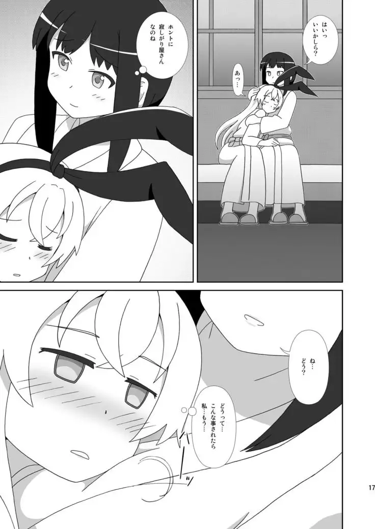 Shimakaze mo Ane-sama ga Hoshii!