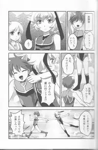 (C76) [Torajima-shi Kouhouka (Torajimaneko)] Ultra Boys II