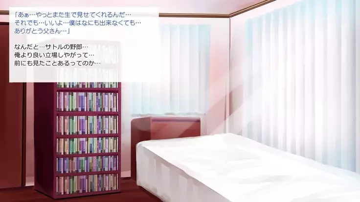 Netorare Manaka Oyaji Hen ~Tsuisou, Bonyuu Hen~