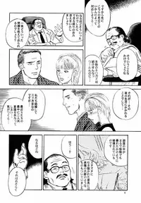 (C53) [DELIVERANCE (Tenjiku Rounin)] No Sanctuary Vol. 1