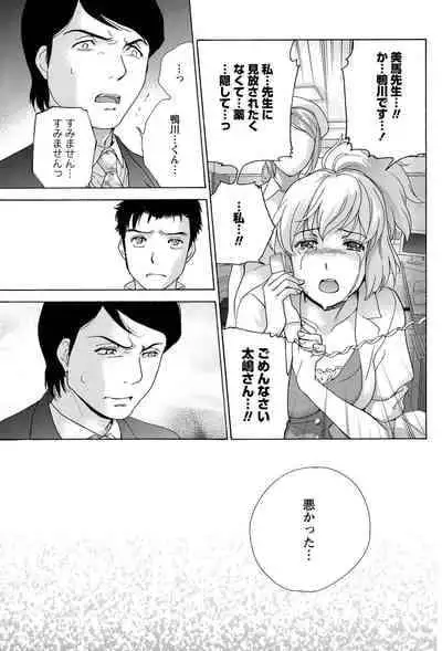 Monthly Vitaman 2011-07 [Digital]