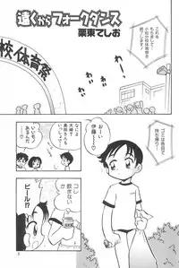 [Yuushaya (Rittou Teshio)] Hinnyuu Senryaku