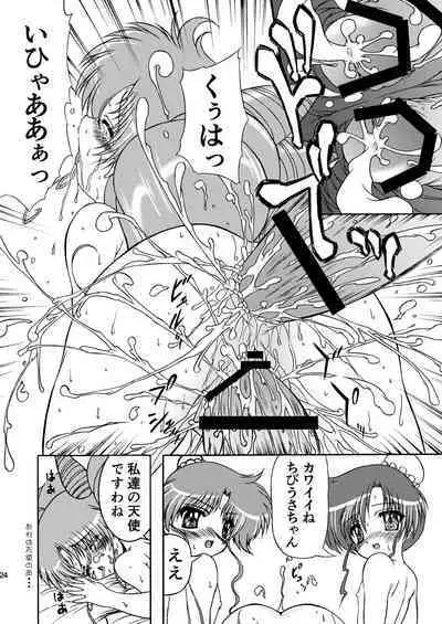 PINK SUGAR 20th Anniversary Special