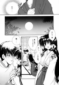 [Ryuga Syo] Dynamite Miko