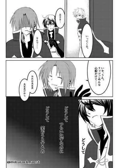 Beautiful World Serenade