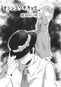 (Kyoukai kara Mieta Keshiki) [02 (Harasaki)] Kaihi Funou (Touhou Project)