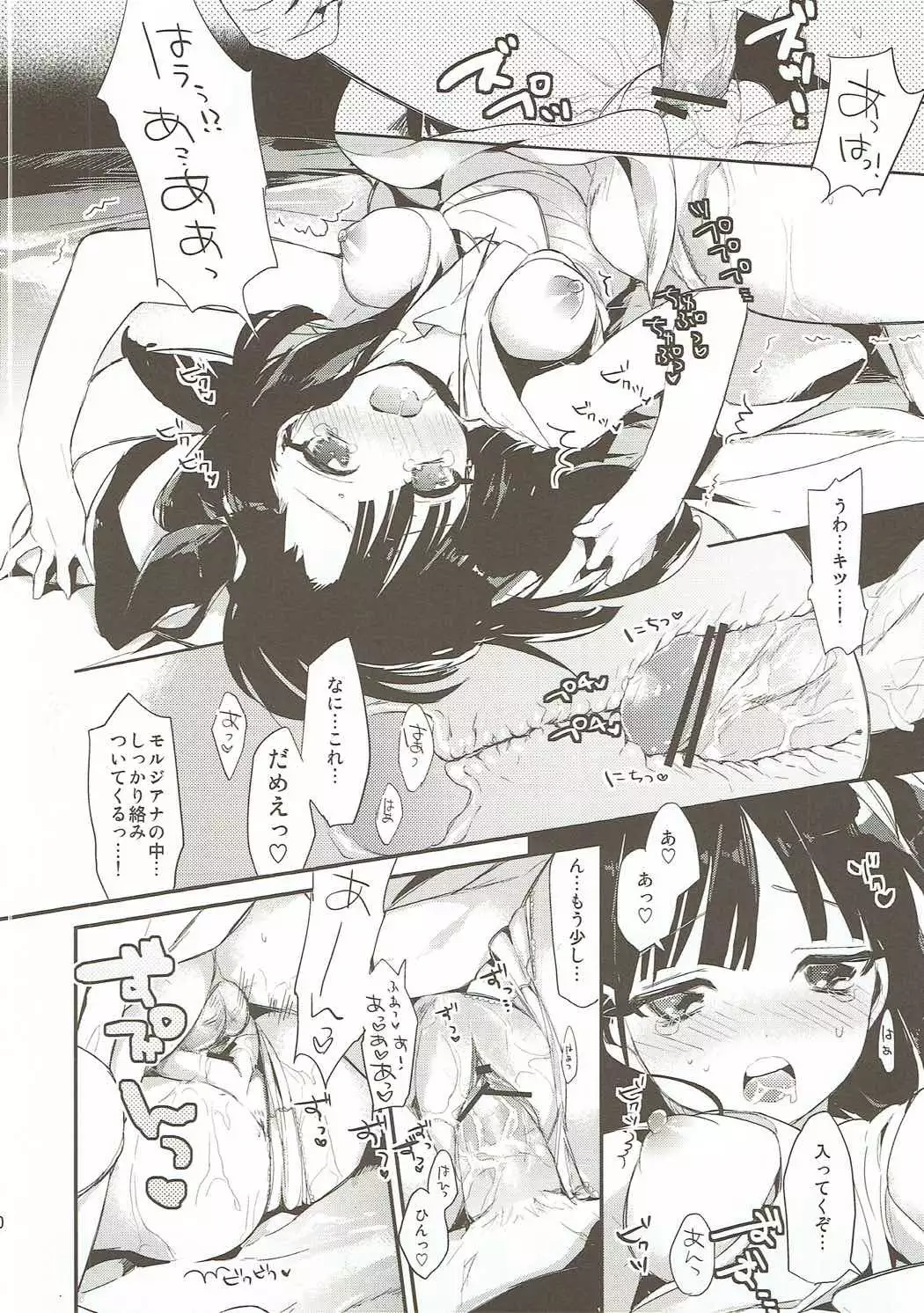 Kimi wa Dare no Mono?