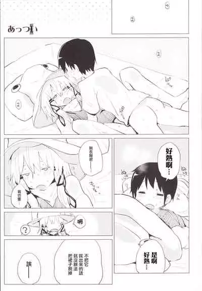 Suwa Shota Tsumeawase Suwa Shota Bangaihen 6