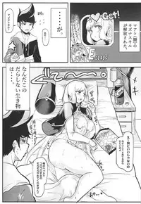 (C95) [Donut Ike (Hasunoue Umezu)] Oppai Kaihou Maat (Destiny Child)