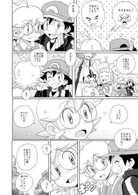 (Shota Scratch 27) [WEST ONE (10nin)] revolution 10 (Pokémon X and Y)