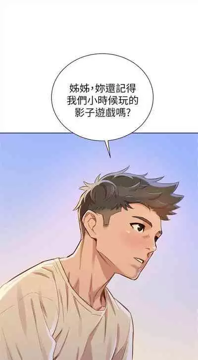 漂亮干姐姐 1-74 中文翻译 （更新中）