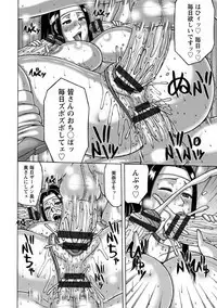 Zetsurinzuma no Chijyo - Chijo of Zetsurin Wife