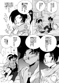 [Aikanheiwa. (Aina Nana)] Caress (Detective Conan) [Digital]