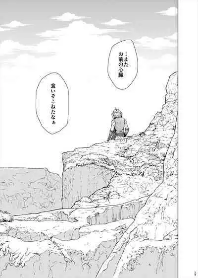 Saraba Nidoto Au koto no nai Shinyuu yo