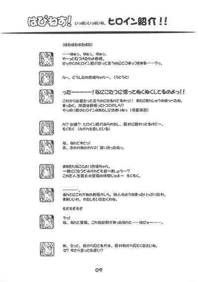 Windmill mini-booklet Hyper!