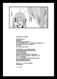 [valssu (Charu)] Roshutsu Shoujo Nikki 6 Satsume [Chinese] [流星汉化] [Digital]