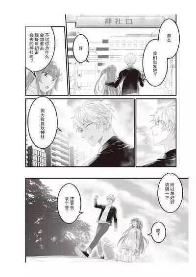 densha de, jugyō. Sensei to. | 在电车里，上课。和老师。1-5