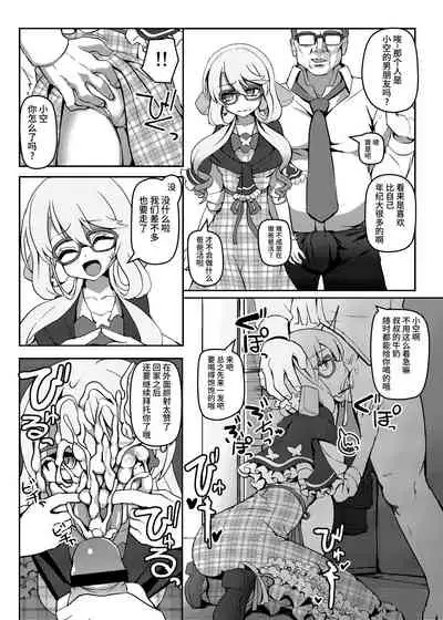 Talk Character Okuchi Only Book