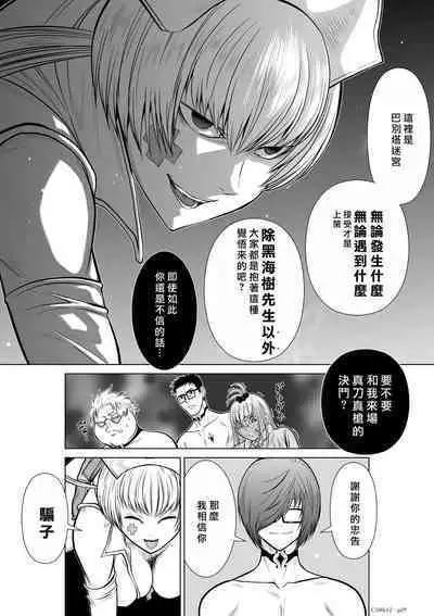 [Tetsu MOMOTA] Chijou Hyakkai R18 Ch11-15 [Chinese] 地上100層 [牛頭人酋長之魂漢化]