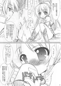 (C69) [VENOM (Alto Seneka, Rusty Soul)] Lovely Poison Ex2 (Ragnarok Online)