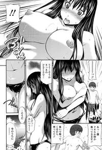 [Sabashi Renya] Hotetta Karada o Hitorijime [Digital]