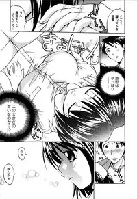 [Abe Tsukumo] Atafuta LOVE