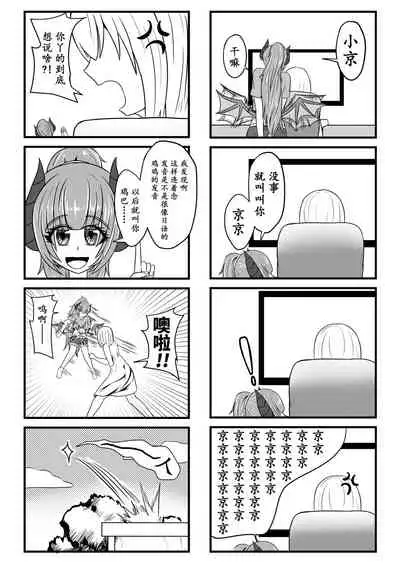 与魅魔的日常1-9