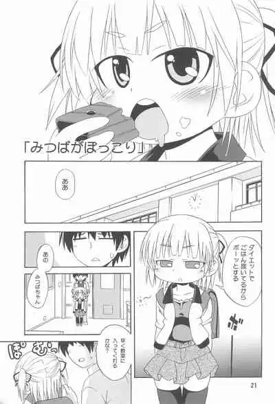 Mitsu Matome Soushuuhen