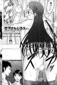 [Takeshita Kenjirou] Marmo Ch.1-9 (Complete)