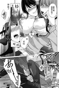 [Yukino] Risou no Kareshi-sama? - Ideal boyfriend? (Namaiki! 2017-01) [Chinese]