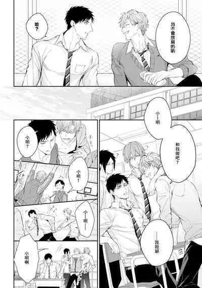 Hara Peko Inma wa Yakuza Tenshi no Daken | 饥肠辘辘的淫魔是不良天使的狗 Ch. 1-4