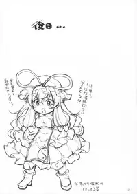 (Shuuki Reitaisai 4) [Kimagure na Bakeneko (Jenigata)] Yukari Saimin ~Yupnosis~ (Touhou Project)