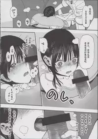 (COMITIA101) [Rinjuu Circus (Haguhagu)] Hikikomori Imouto & [Chinese] [伊忍汉化组]