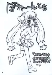 [Shimoboard (Shimosan)] Kodomo mo momomo (Kodomo no Jikan)