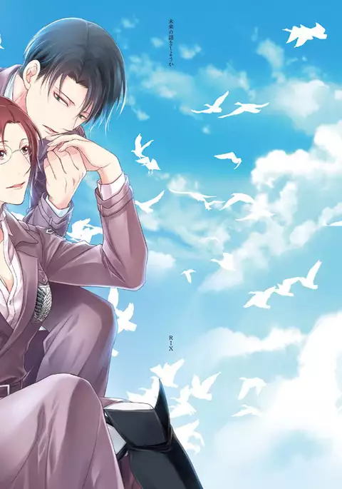 Mirai no hanashi o shiyo u ka