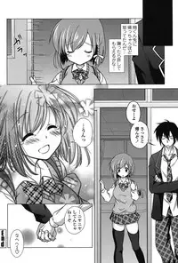 [Mori Marimo] Seiso de Midarana Kanojo [Digital]