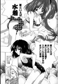 [Shikage Nagi] SUGAR CUBE DOLL