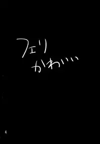 (C89) [Jackpot 64 (HAN)] FRAX (Granblue Fantasy)