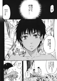 (C82) [Monji Koubou (Kikuichi Monji)] Casca Bon -Nie Matsuri- (Berserk)