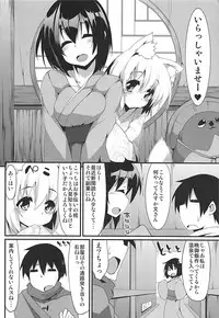 (C87) [Asshuku Koubou (Terazip)] Oidemase Tengu no Yu (Touhou Project)